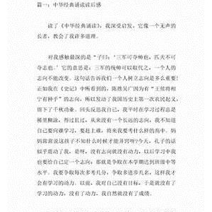 《明暗》经典读后感有感