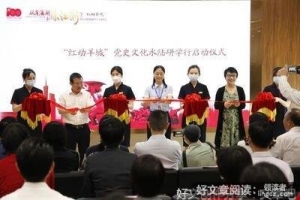 深刻领会党百年奋斗的历史经验