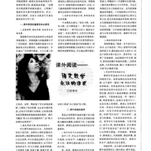 中学语文教学追求什么