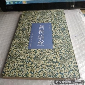 语丝