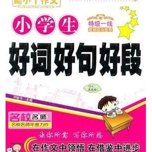 _1好词好句