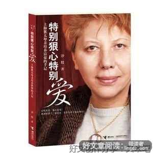 狠心