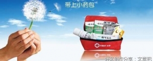 出游要带上文明的行囊