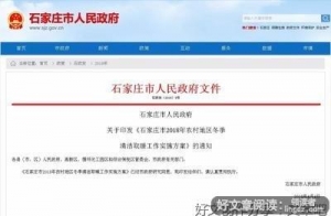谈论农村冬天取暖问题