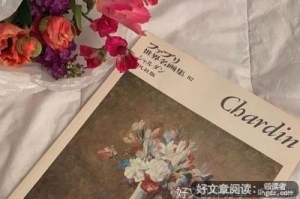 告别过去，迎接美好