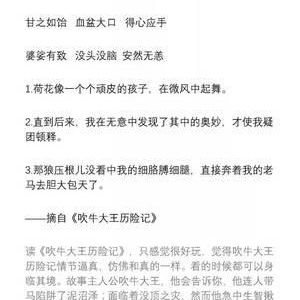 凡事好词好句