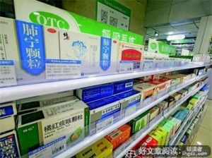 现在药店都这么卖药的吗
