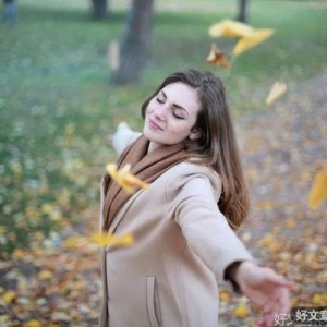快乐的秘诀（此文无价！）