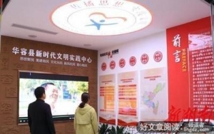 湖南认真落实拓展新时代文明实践中心建设工作电视电话会议精神 ...