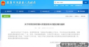 “无病女生被推上手术台”能否止于医风医德