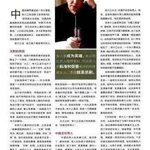 一个好故事