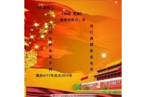 轮回又始，歌声仍在