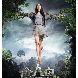 《食人岛》好看吗？经典影评锦集