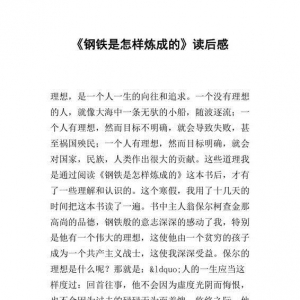 祸国·来宜读后感锦集
