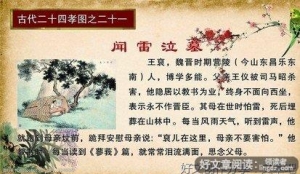 汉灶文化，孝义美德