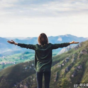 成年人最好的处世方式：来事不慌，遇事能扛，事过则忘