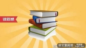昆仑哨读后感精选