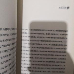 平面国读后感摘抄