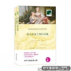 莎士比亚爱情诗集（插图珍藏版）读后感锦集