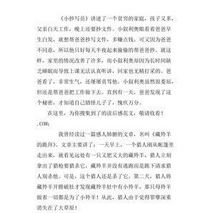 生有热烈，藏与俗常读后感精选