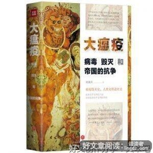 秦漢帝國與沒有歷史的人读后感1000字