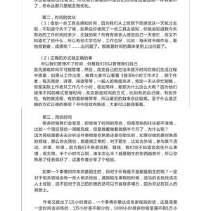 讲道理不如讲故事读后感1000字