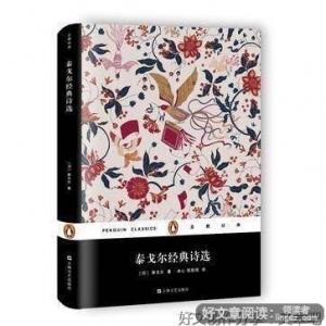 泰戈尔经典的句子