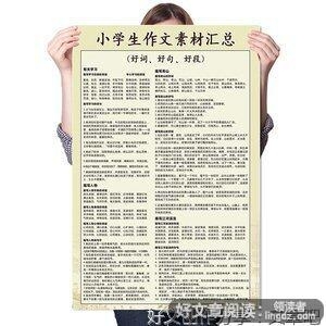 欢迎来到实力至上主义教室好词好句