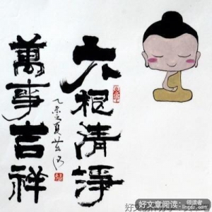 人生的真谛