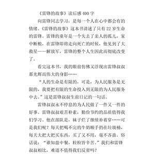 死亡與生命手記读后感100字