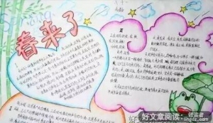 我只喜欢你好词好句