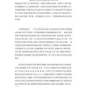 《潜》的读后感大全
