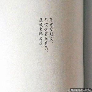 记仇的句子