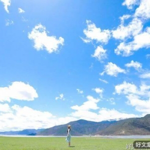 余生很短，不要活在别人眼里