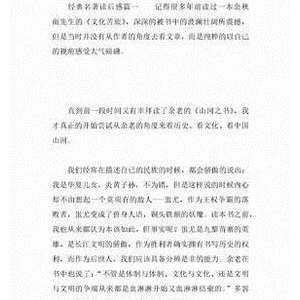 《侦图机》经典读后感有感