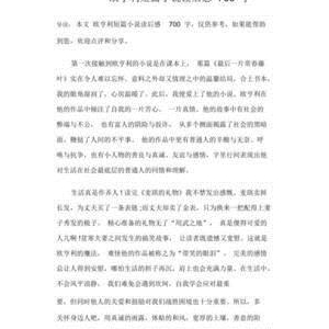 小说机杼（十周年增订版）经典读后感有感