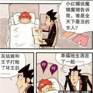 幸福的“魔”镜