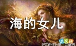 《风的女儿》的读后感大全