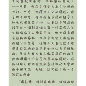 最全的《活着就好》经典语句