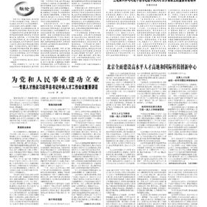 在新百年征程上阔步而行