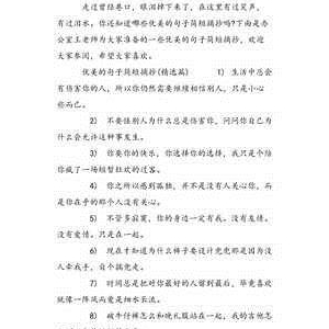 情缘优美的句子