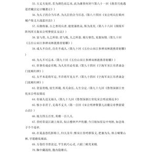 士好词好句