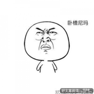 无语