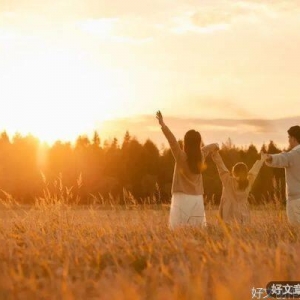 把你的家庭经营好，就是在赚钱