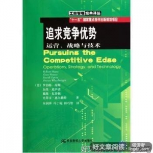 《现在，变现你的优势》经典读后感有感