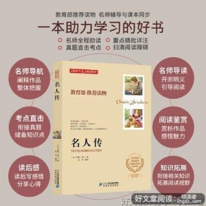 罗曼罗兰好词好句