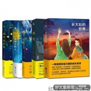萤火虫小巷名句欣赏