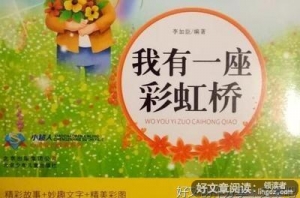 无终仙境读后感1000字