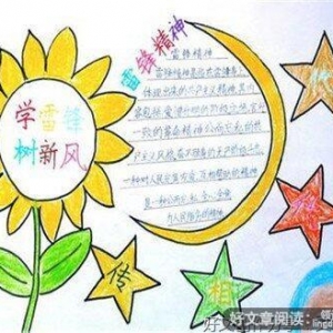 怎样在太空中敲钉子读后感精选