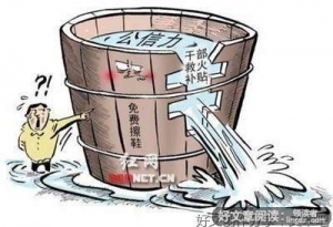 我觉得恋爱是有木桶效应的